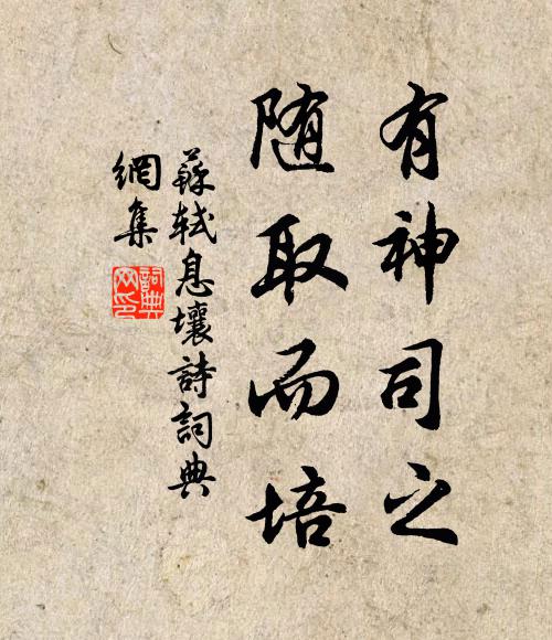 水落有時逢舊石，草深無處覓遺台 詩詞名句