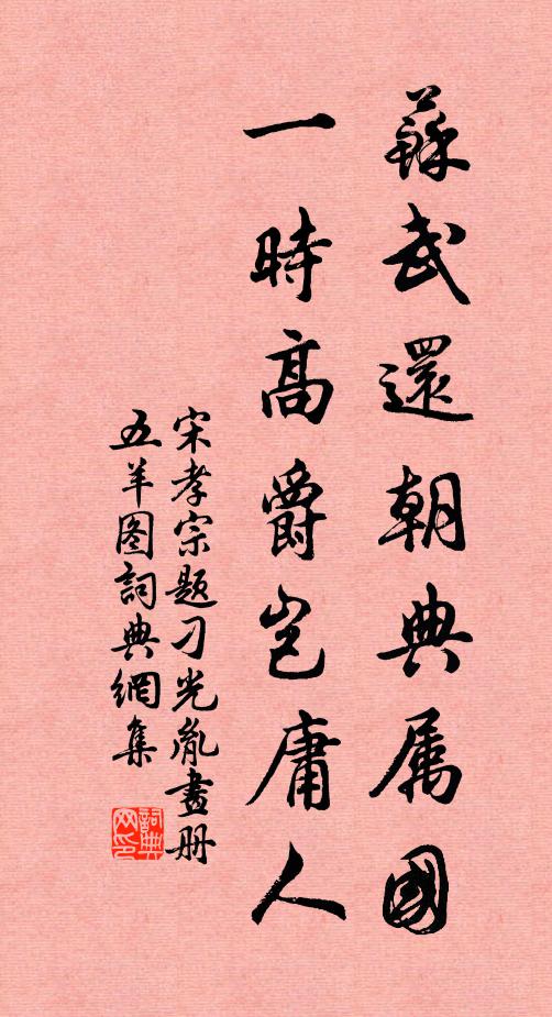 人笑年來三黜慣,天教我輩一樽同 詩詞名句