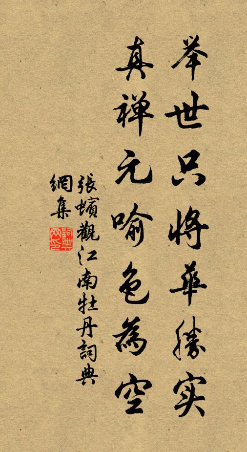 古謂伐謀為上策,今看靜勝自中台 詩詞名句