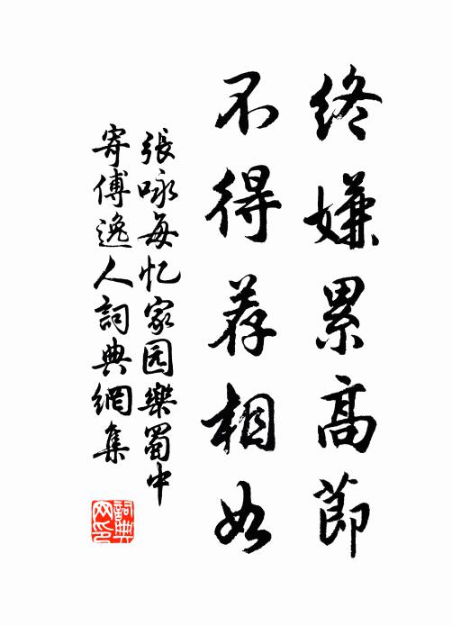 松柏抱石挺蒼根,牛山斧斤所不受 詩詞名句