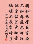 君知否,家山夢寐,渾勝瀛洲 詩詞名句