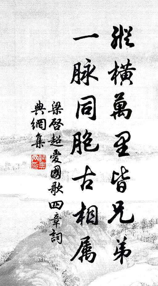 朝思蔭之醉，暮思繞以吟 詩詞名句