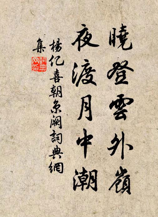 如君未忍拋簪去,買取青山寄嶺陲 詩詞名句