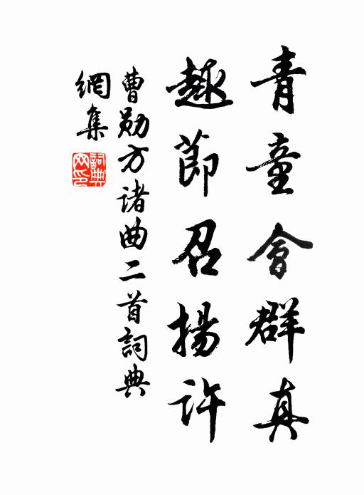 早冠鰲峰,入持魁柄,卻商野耕岩築 詩詞名句
