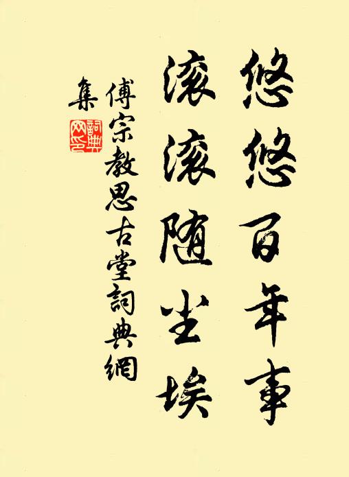 堂中人不老,庭下草忘憂 詩詞名句