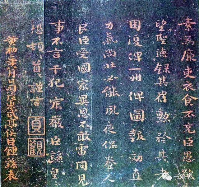 楷書源頭到底是什麼?