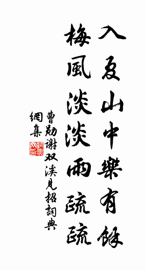 牛羊貓狗先後隨，老奴老婢俱忘機 詩詞名句