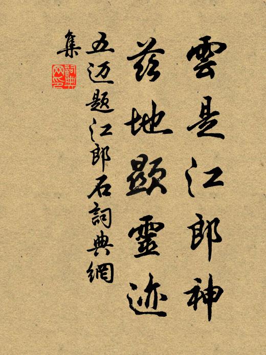 天潢彌篤親親誼,百福攸同世澤遙 詩詞名句