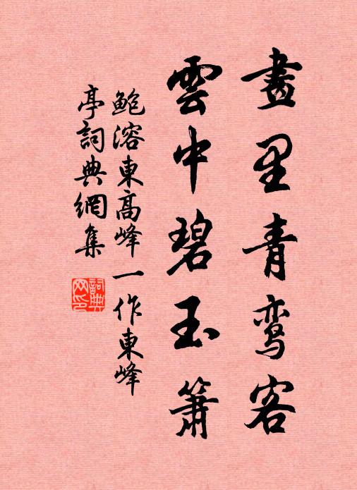 睡起日高猶倦 詩詞名句