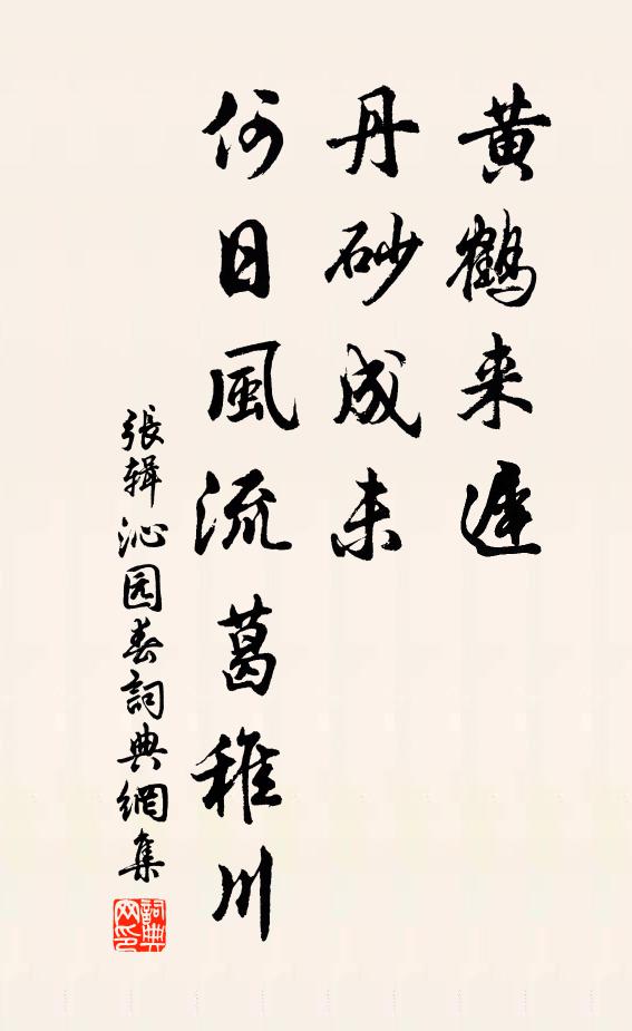 行行倒著紫綺裘,徑上蘭舟岸紗幘 詩詞名句