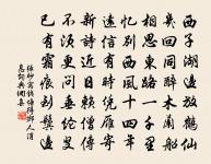 玉清夜歸原文_玉清夜歸的賞析_古詩文