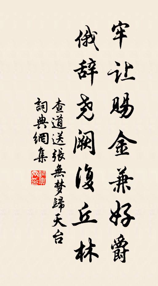 捲簾通燕入，掃徑惜花香 詩詞名句