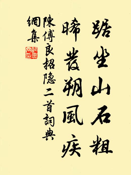 山川皆在目，草木尚知名 詩詞名句