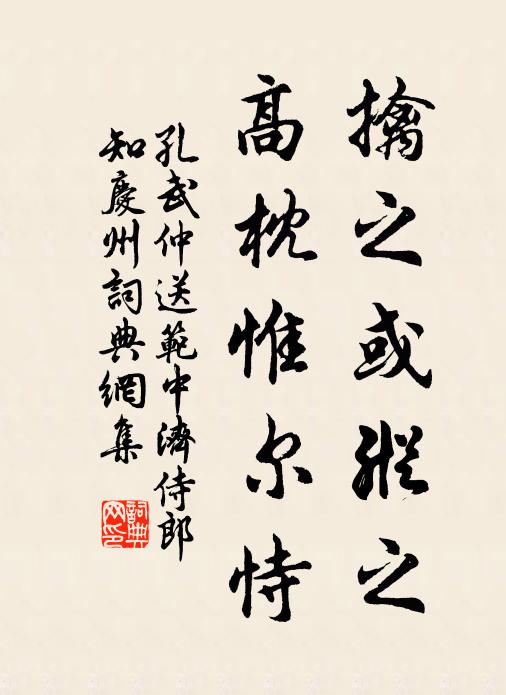 片時宜徙倚,五字詠和誾 詩詞名句