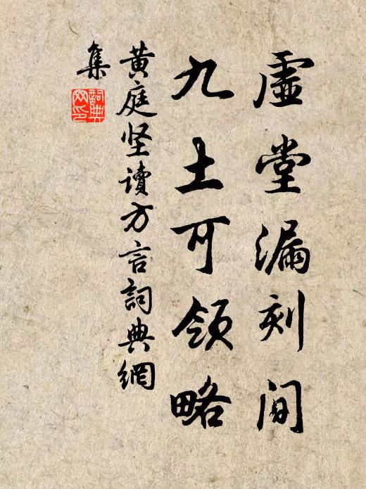 早知有此關身事，悔不前年住越溪 詩詞名句