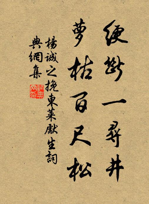 木生雖拱把,鮮不困斧斤 詩詞名句