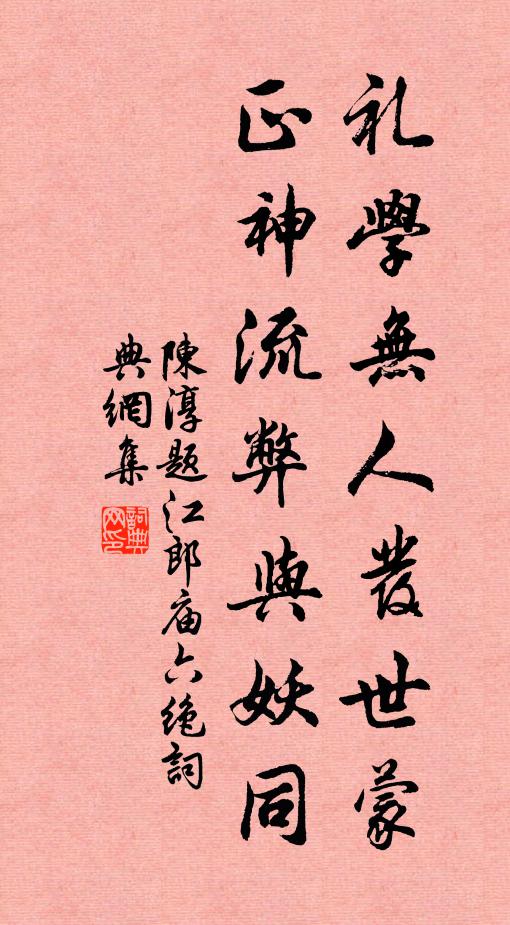 風清林鶴喜，雨霽野雲閒 詩詞名句