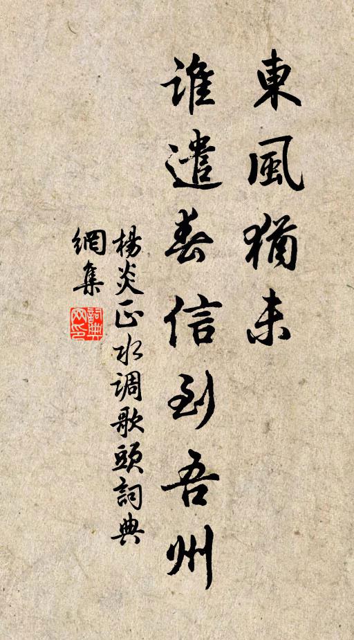 願假涓微效，來濡拙筆端 詩詞名句