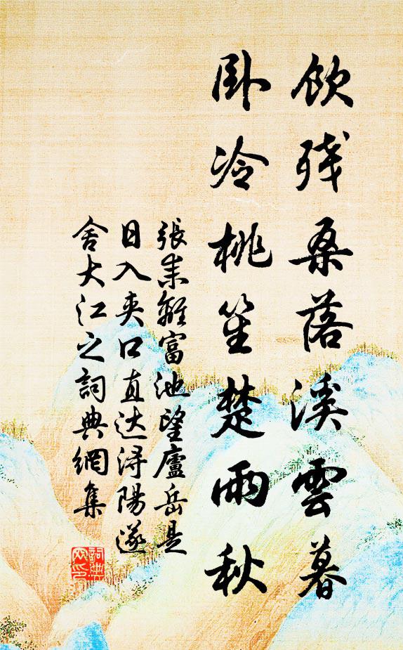 館娃陳跡久蓬蒿,留得蘇台數仞高 詩詞名句