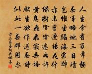 若升高,必自下,若陟遐,必自邇。 詩詞名句