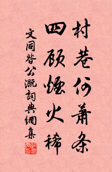 廛管疲負挈,陸取困塗沾 詩詞名句