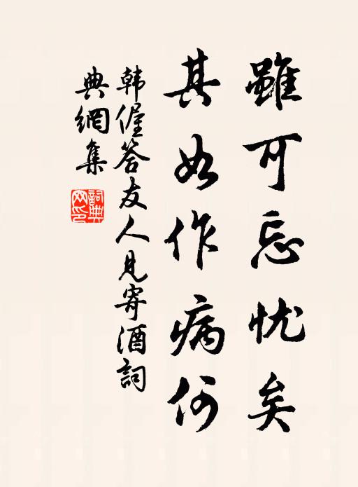 漸吾鄉秋近，正蓴美、更鱸肥 詩詞名句