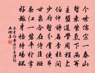 湖水白於練,蓴羹細若絲 詩詞名句