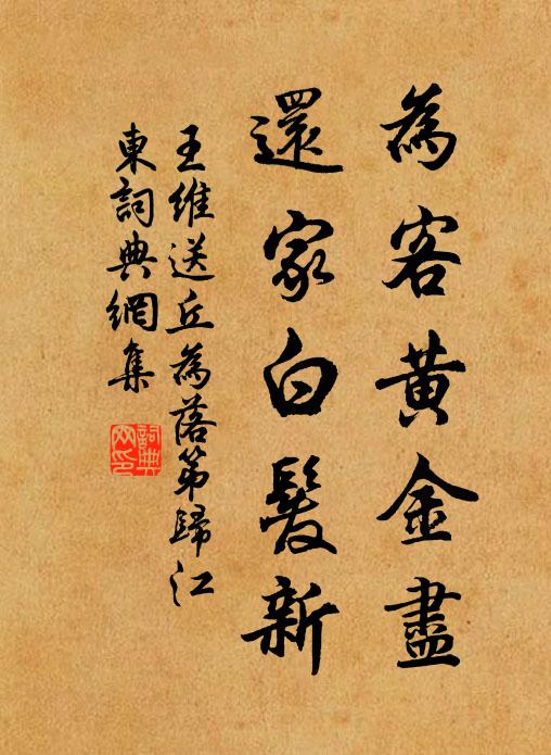 莫怪此渠來便去，都緣心地似虛空 詩詞名句