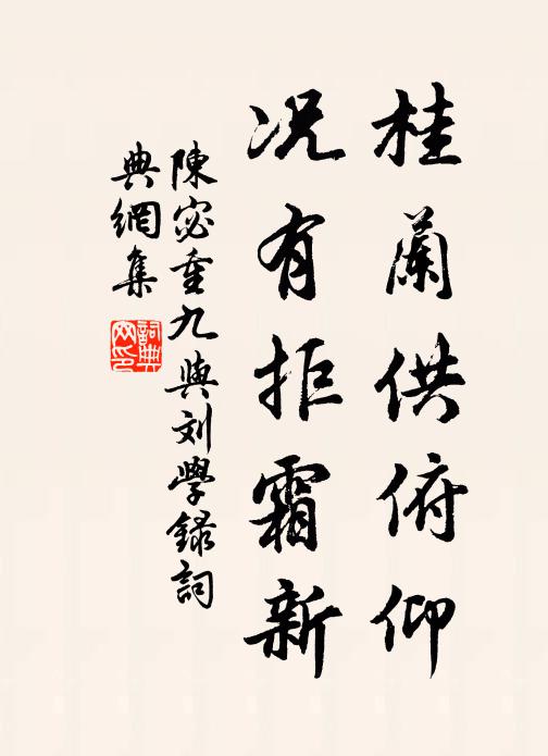 一朝下明詔,千載被流風 詩詞名句