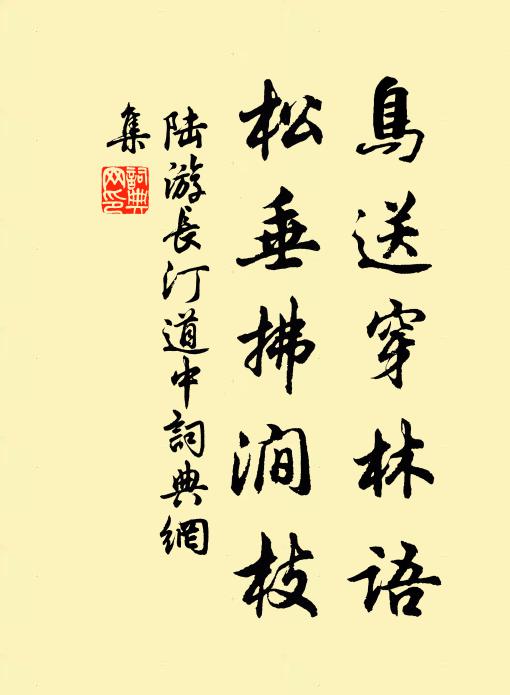 溫柔鄉里喚春回,低唱樽前肉作台 詩詞名句