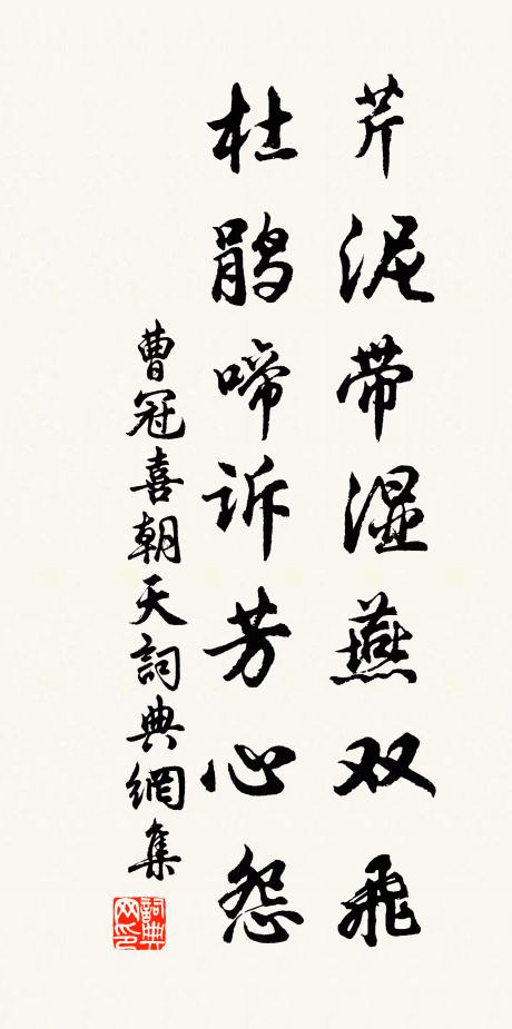 故將異地眩疑辭,政恐因訛啟譏誚 詩詞名句