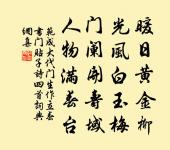 醉蓬萊（燈前想像勝集，和韻）原文_醉蓬萊（燈前想像勝集，和韻）的賞析_古詩文