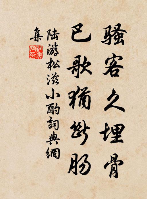 定有子真耕谷口,移文不費北山靈 詩詞名句