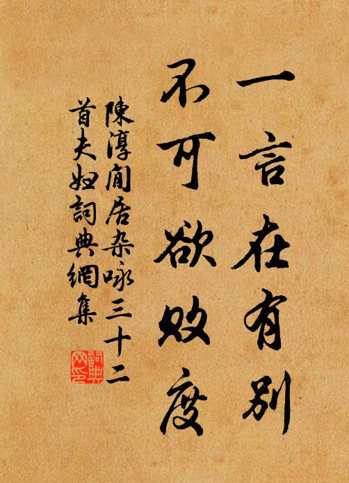 異時看小妹,林下謝夫人 詩詞名句