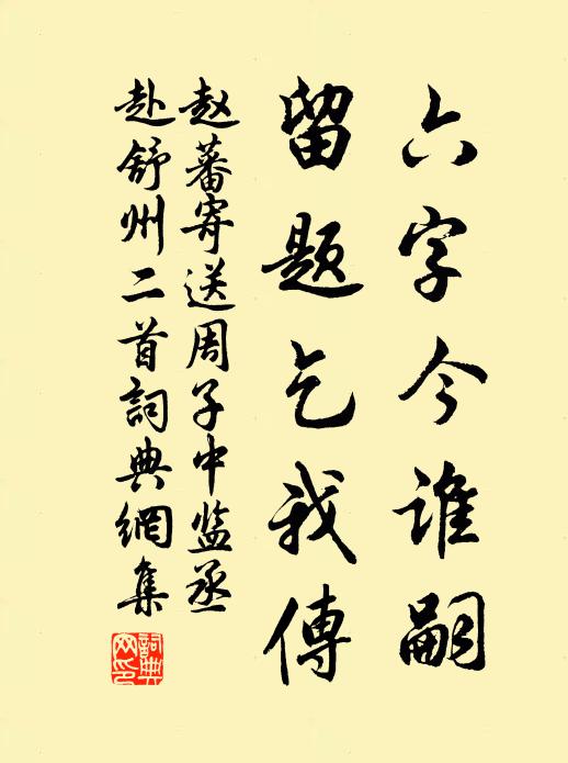 謾道經年往，何妨逐日閒 詩詞名句