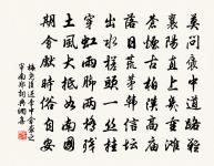 虞帝周王不復生，幾多豪傑應離明 詩詞名句