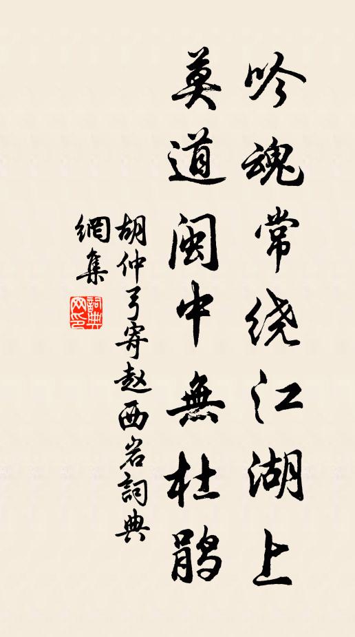 白頭花無侍子,多病向天涯 詩詞名句