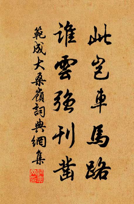 廠衛人傳六月涼,太陽那得照飛霜 詩詞名句