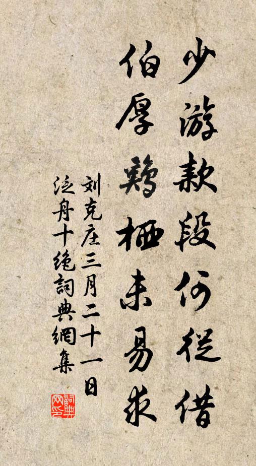 數穗遠煙凝壟上,一枝繁果憶山中 詩詞名句