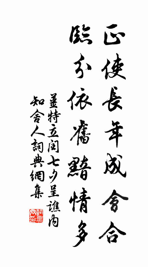 逢人不道往來處，賣藥還將雞犬行 詩詞名句