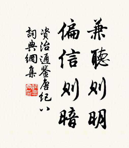 濤波何處試蛟鱷,到白頭、猶守溪山 詩詞名句