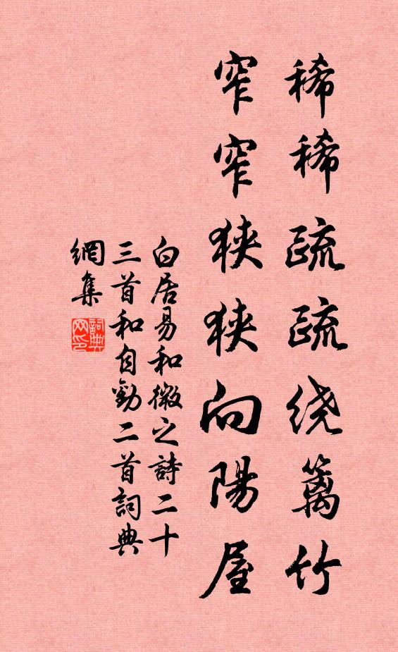 料得萬花渾不睡，聽渠說盡落星心 詩詞名句