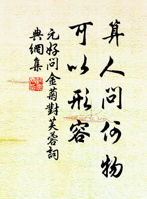 盈盤紫蟹千卮酒，添得臨岐淚滿巾 詩詞名句