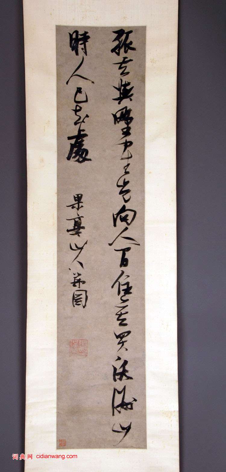 張瑞圖《行草唐詩詩軸》