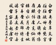 試問漁舟看雪浪,幾多江燕荇花開 詩詞名句