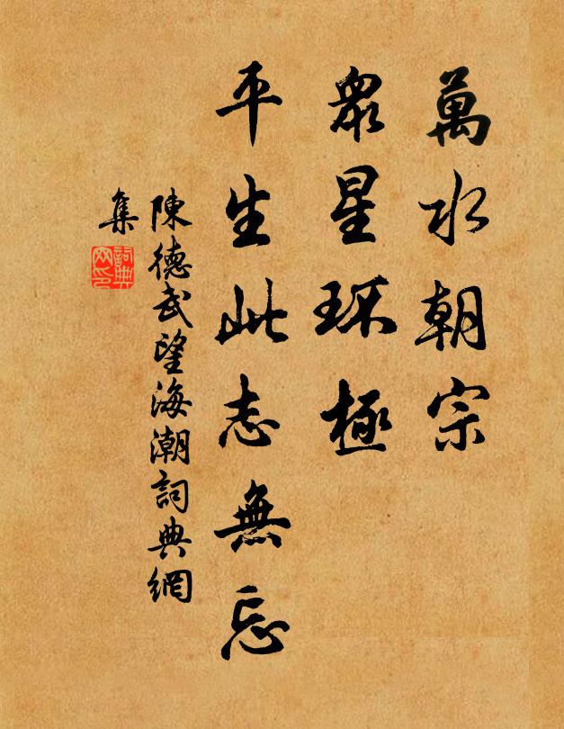 輕煙澹柳色 詩詞名句