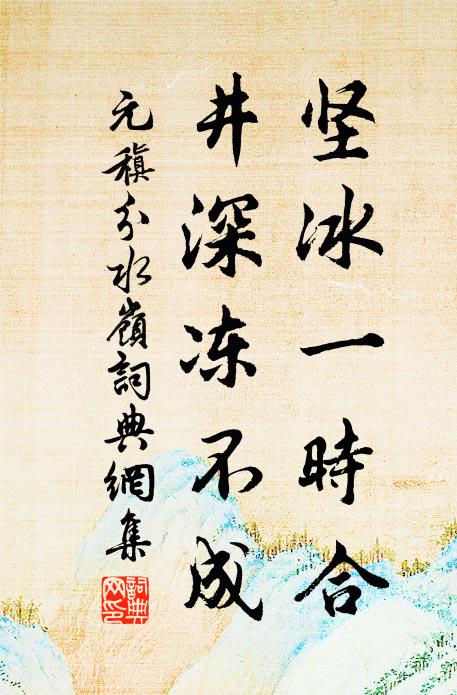 田園未多亦粗給，兒女況足資提攜 詩詞名句