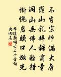 釋雲賁詩詞全集_釋雲賁古詩文大全