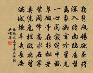 木蘭花慢（三之三·南呂調）原文_木蘭花慢（三之三·南呂調）的賞析_古詩文