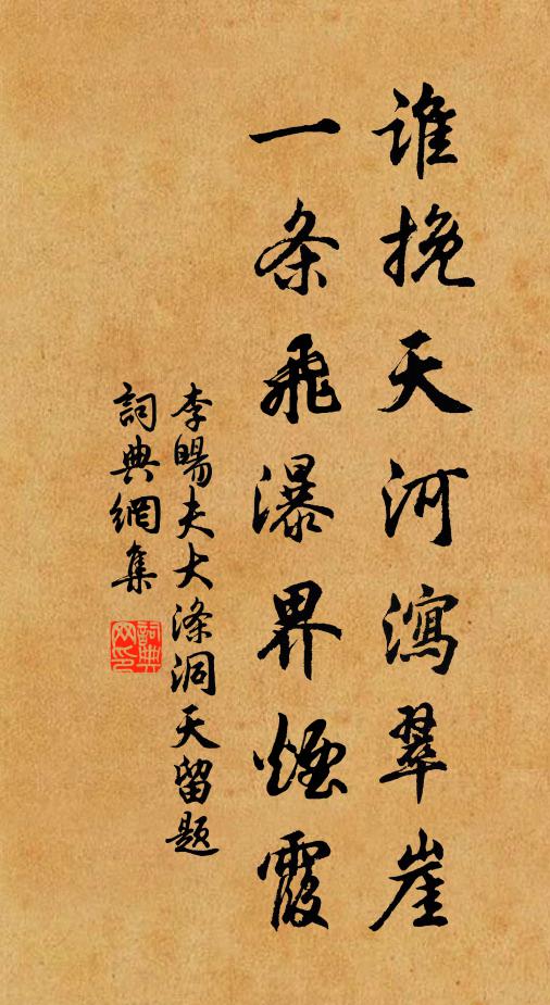 飛雪初停酒未消，溪山深處踏瓊瑤 詩詞名句